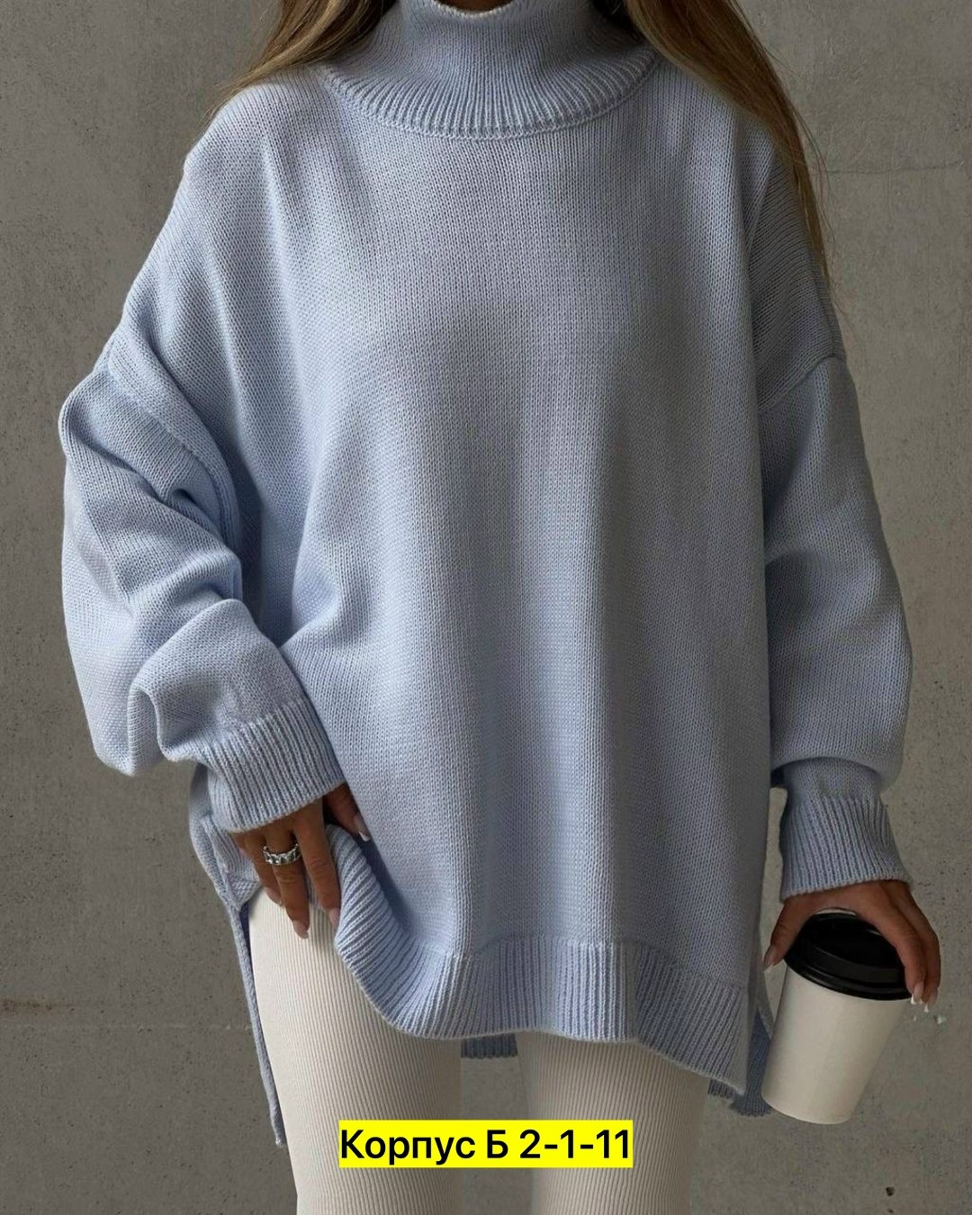 свитер женский оверсайз,удлиненный свитер оверсайз,свитер оверсайз джемпер,кофты оверсайз,оверсайз свитер