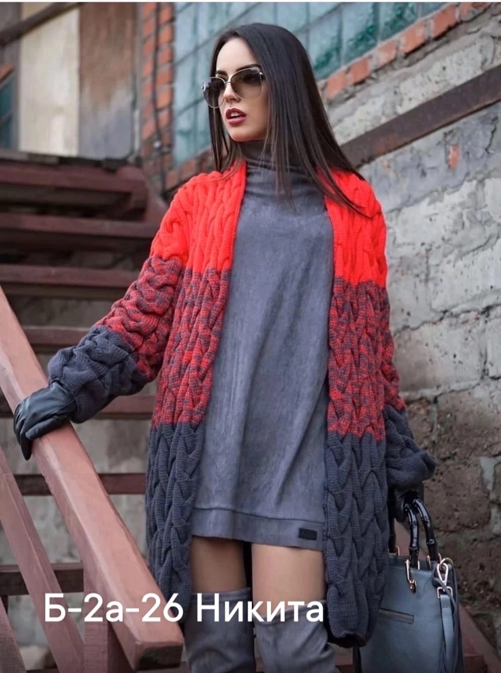 кардиган лало,вязаные кардиганы,кардиган вязанный,кардиган,женский вязаный кардиган