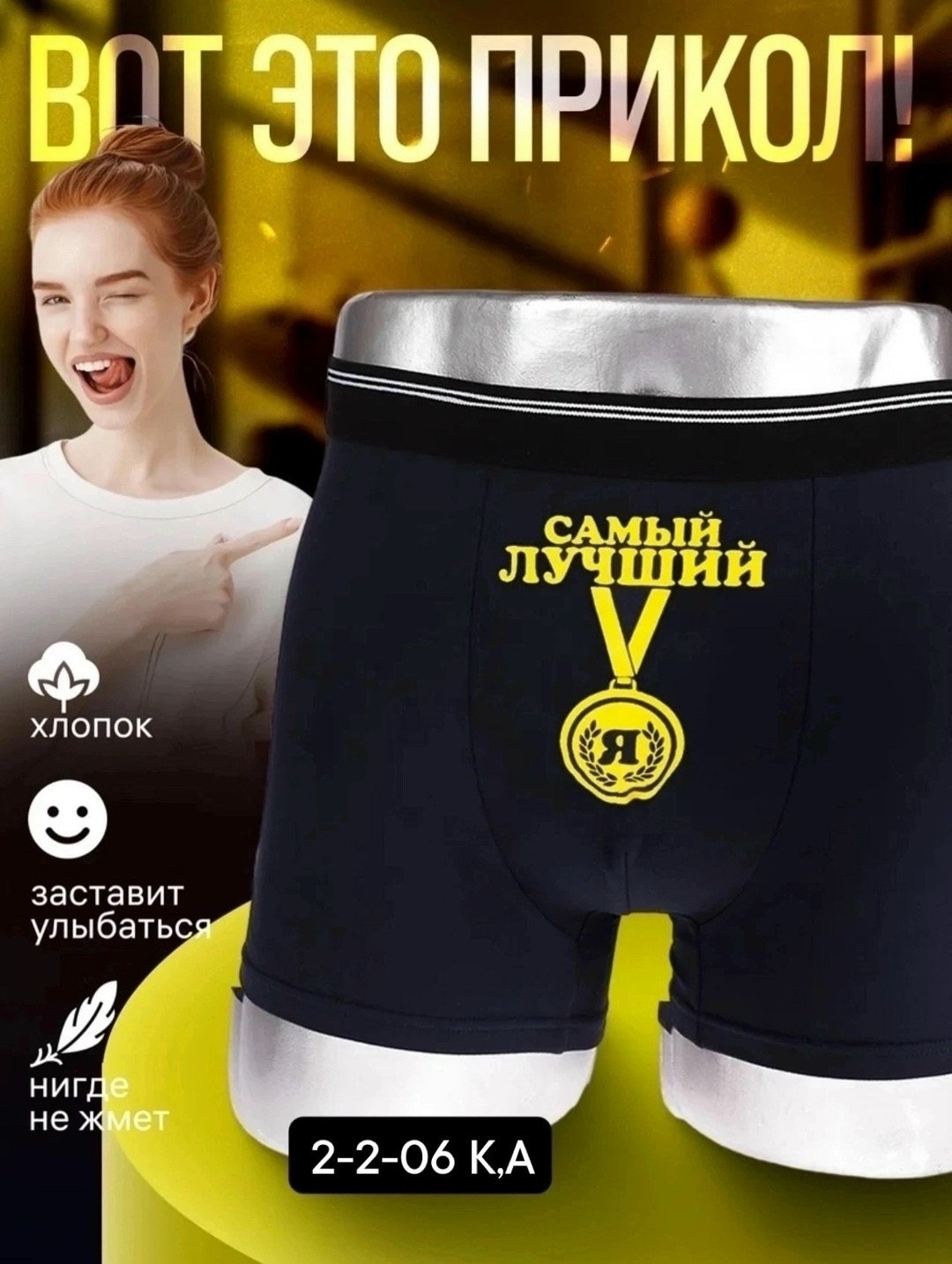 мужские трусы боксеры с прикольными надписями,трусы боксеры с прикольными надписями,трусы с волком мужские,трусы с волком в коробке прикольные смешные,трусы с волками