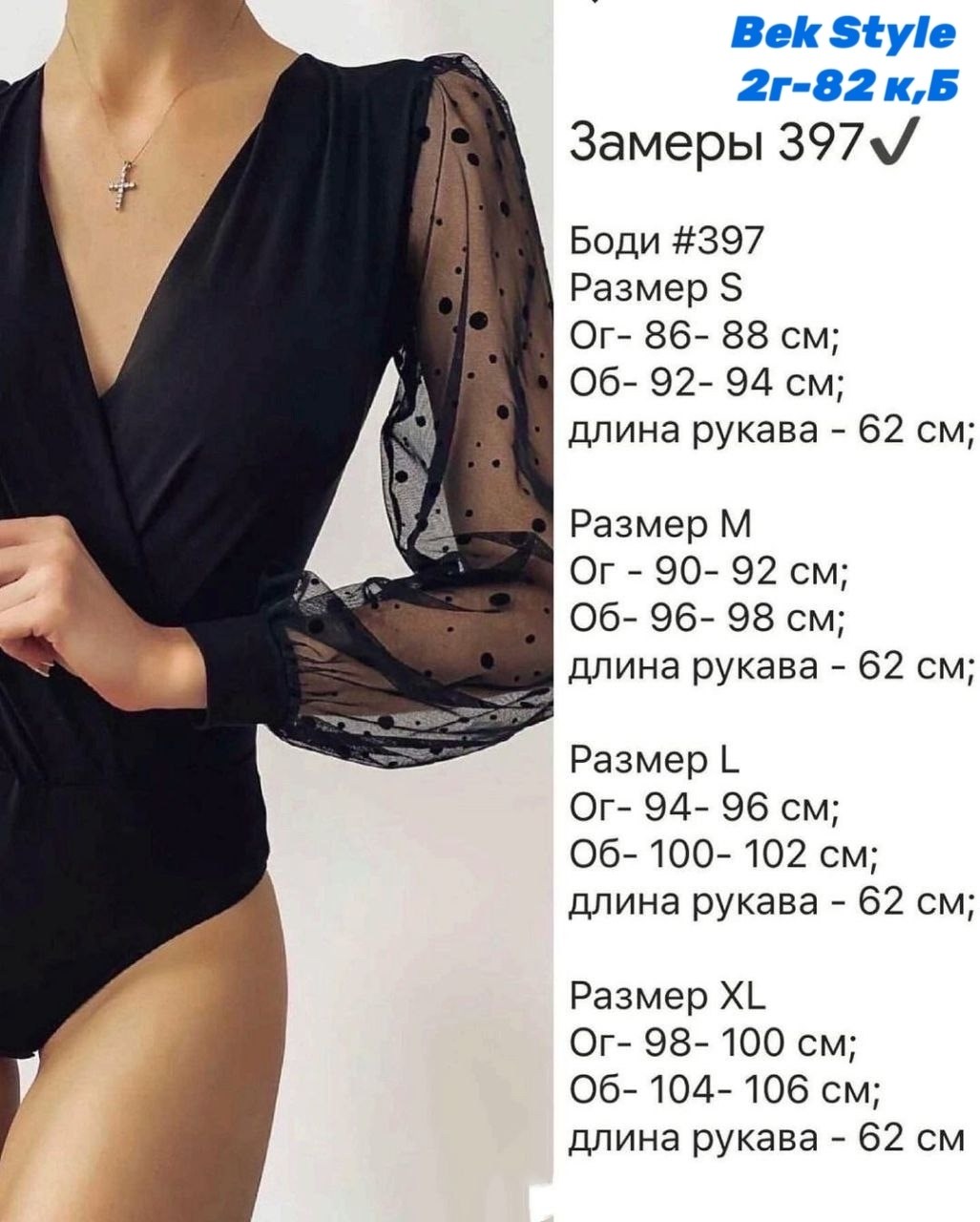 элегантная блузка,нарядная блузка,блузка кофточка,блузка модель