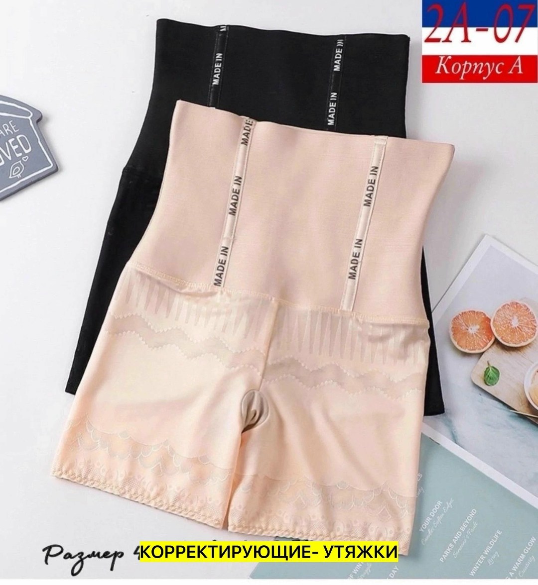 корректирующее белье,утягивающее корректирующее белье,корректирующее белье для женщин,утягивающее белье,трусики утягивающие
