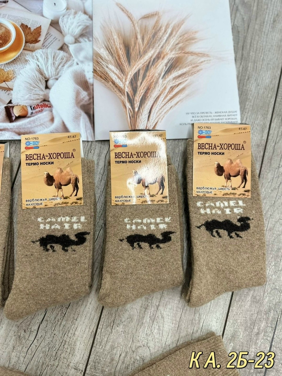 носки мужские,носки из верблюжьей шерсти,носки мужские теплые,носки мужские верблюжья шерсть,мужские носки из верблюжьей шерсти