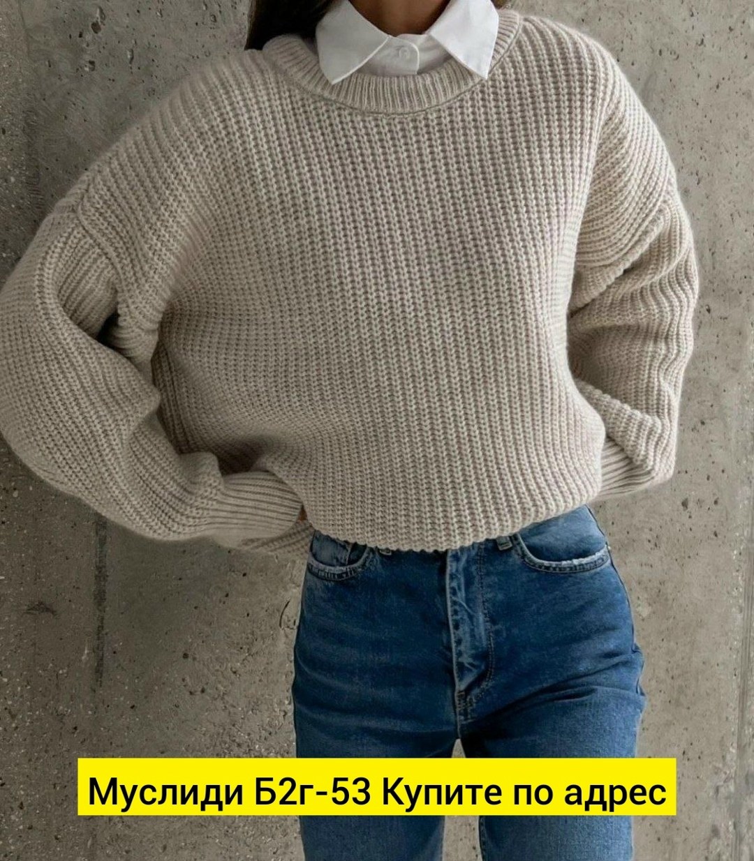 вязаный свитер оверсайз,свитер свободного кроя,длинный свитер оверсайз,удлиненный вязаный свитер оверсайз,свитера вязаные