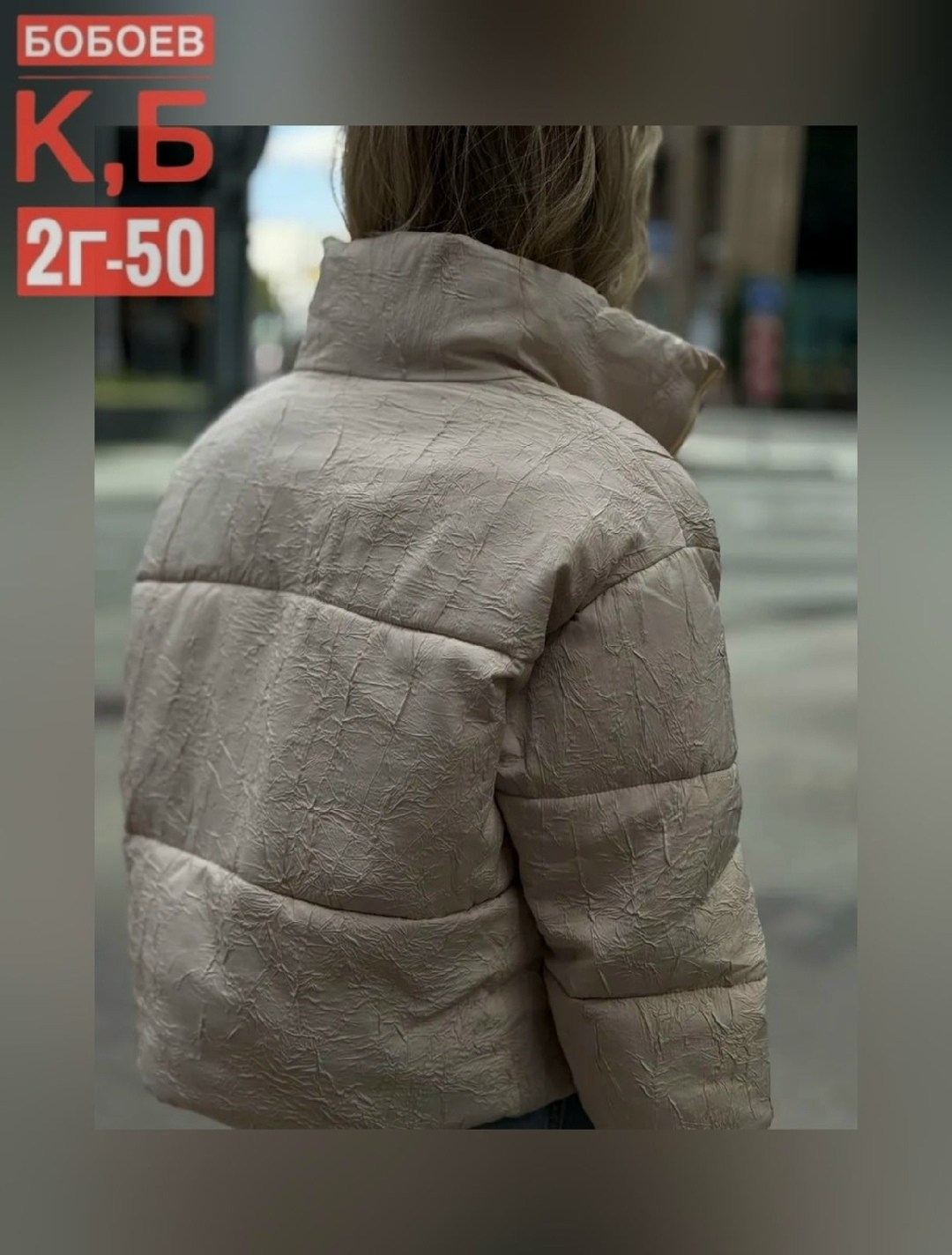 куртка женская,куртка,демисезонная куртка,куртка модная,куртка стильная