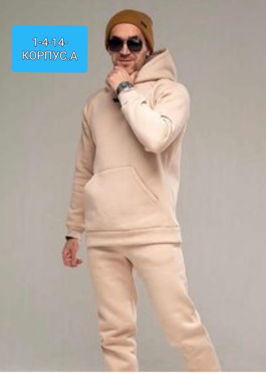 костюмы спортивные мужские,спортивные костюмы,бежевый спортивный костюм,костюм на флисе,мужской спортивный костюм на флисе