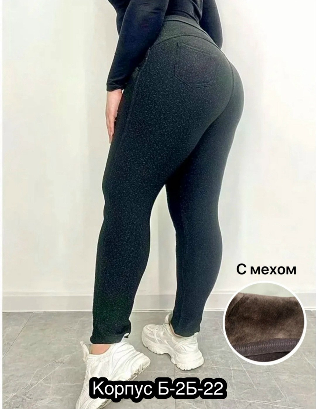 джеггинсы брюки,джеггинсы с мехом,брюки лосины,легинсы женские,джеггинсы женские