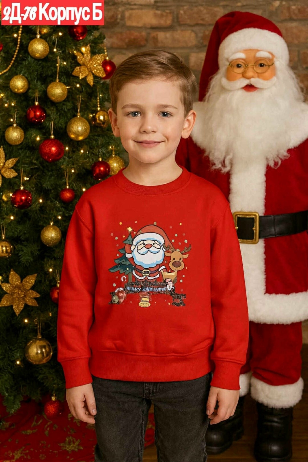 детский свитшот,новогодний джемпер,свитшот новогодний,свитшот для мальчика,свитшот для мальчика и девочки