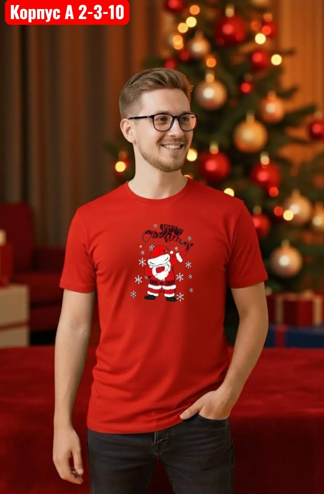 новогодние футболки,футболка мужская новогодняя,мужская футболка,футболка новогодняя с принтом,футболка рождество