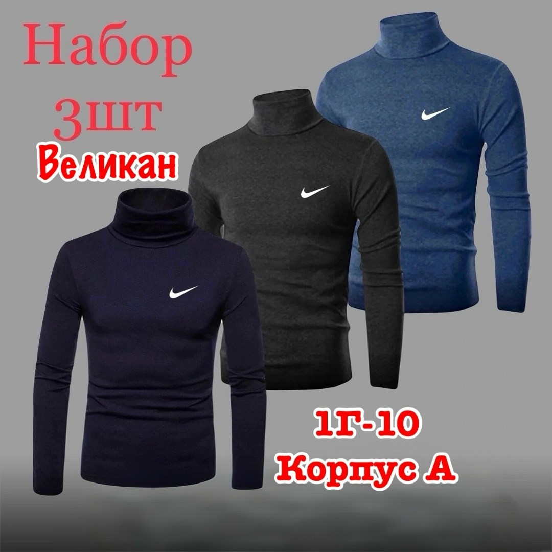 мужская водолазка,водолазка мужская на флисе,водолазка кофта,спортивная водолазка мужская,водолазка для мужчин