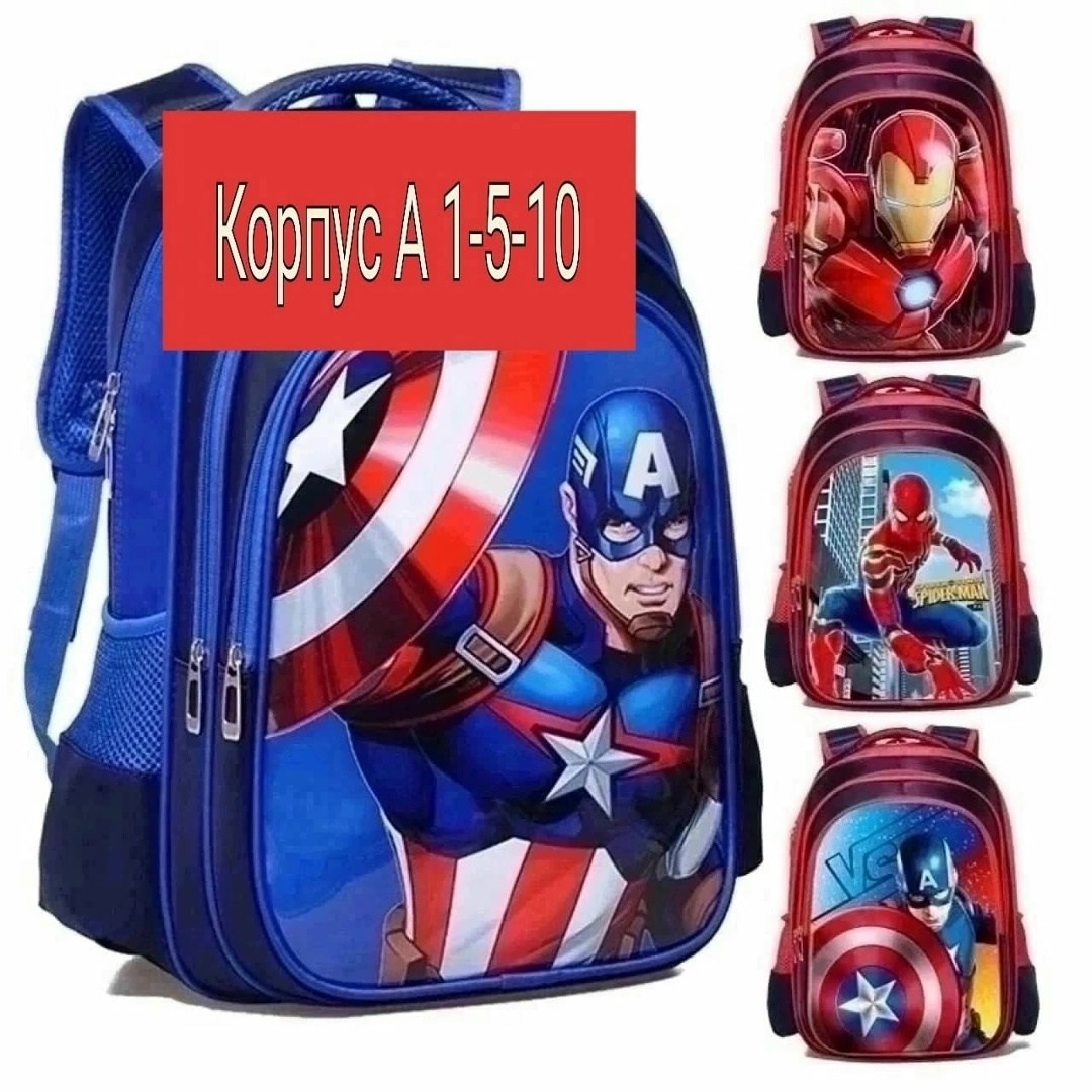 школьные рюкзаки,рюкзак,школьные рюкзаки для девочек,рюкзак универсальный,рюкзак школа