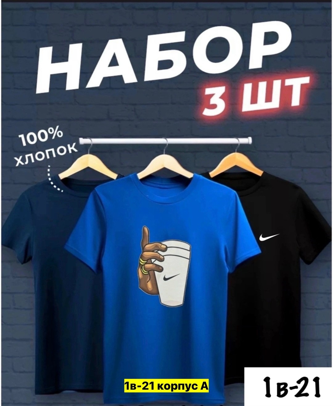 футболки мужские набор 3 шт,футболка хлопок набор 3 шт,набор футболок 3 шт,комплект футболки,футболки для мужчин