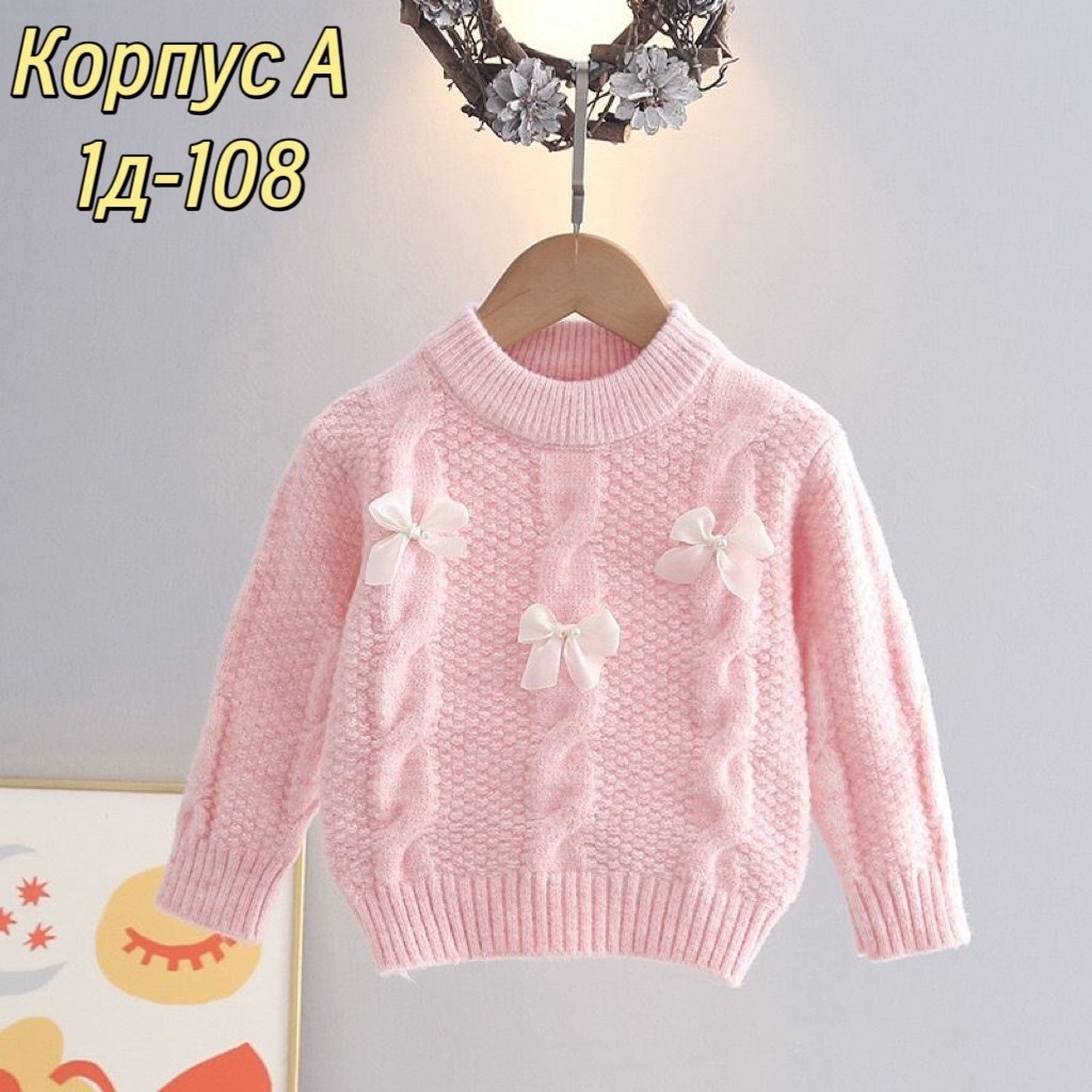 детский свитер,свитер вязаный детский,свитер для девочек,свитер вязаный,вязаные джемпера