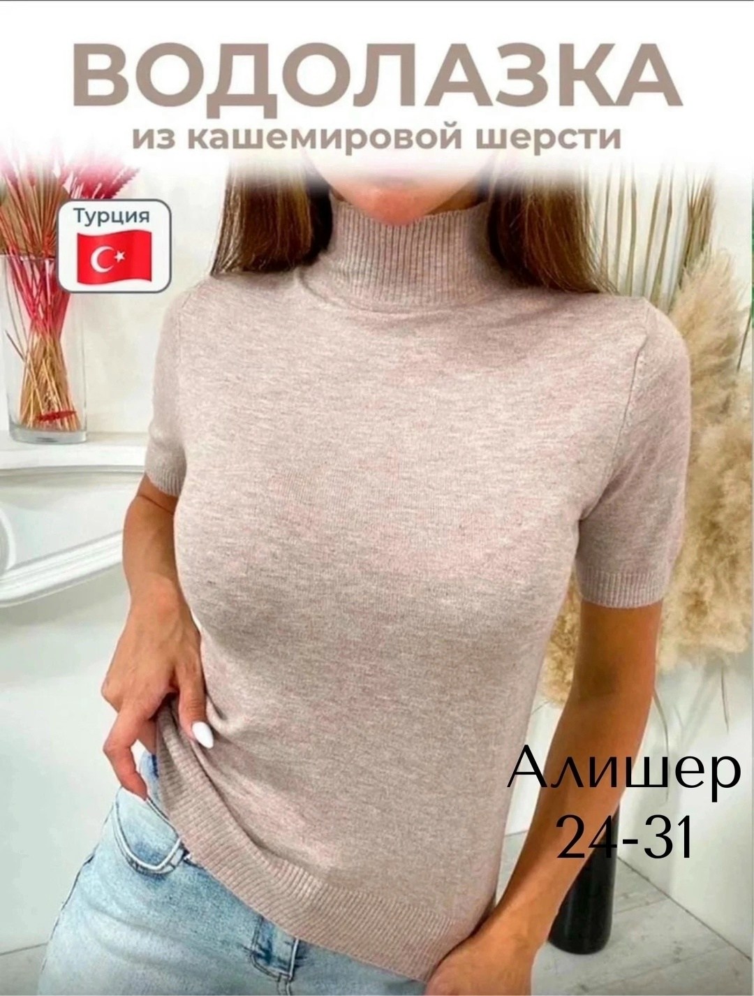 водолазка,водолазка женская,женская водолазка с коротким рукавом,кофта женская,водолазка с короткими рукавами