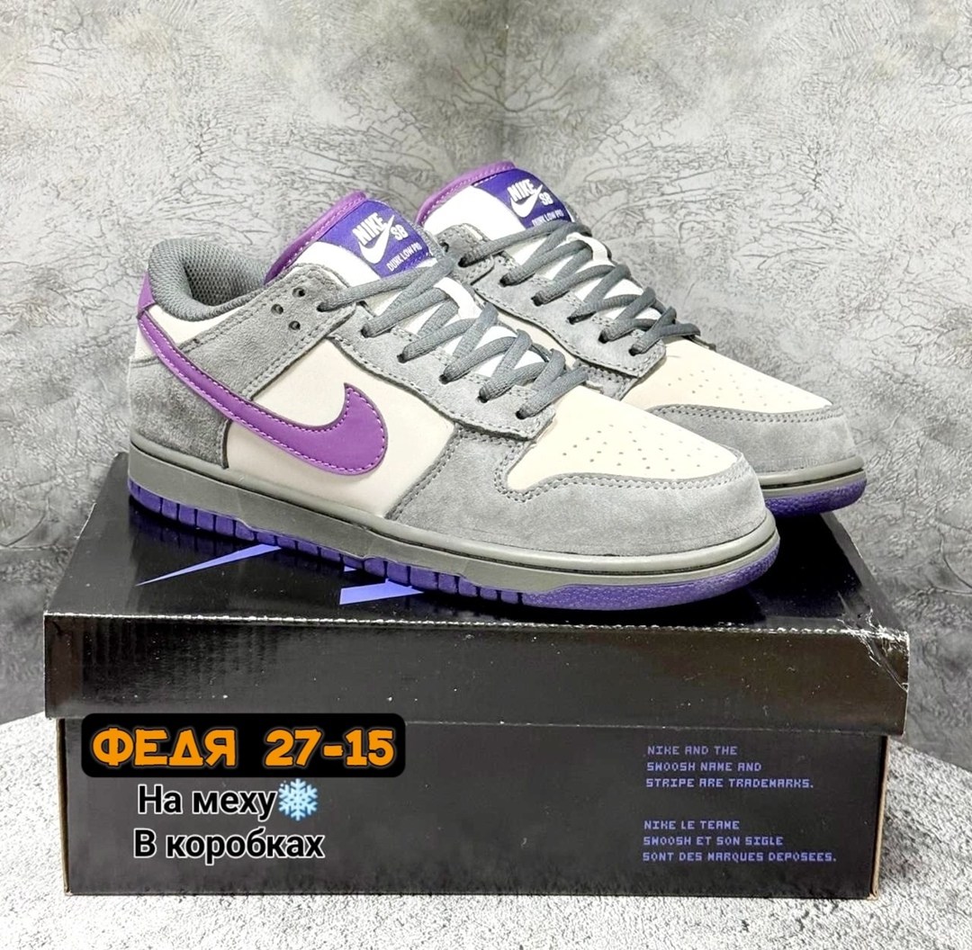 кроссовки nike sb dunk low purple pigeon,nike dunk sb low purple pigeon,данки кроссовки найк фиолетовые,nike sb dunk purple pigeon,кроссовки nike sb dunk low