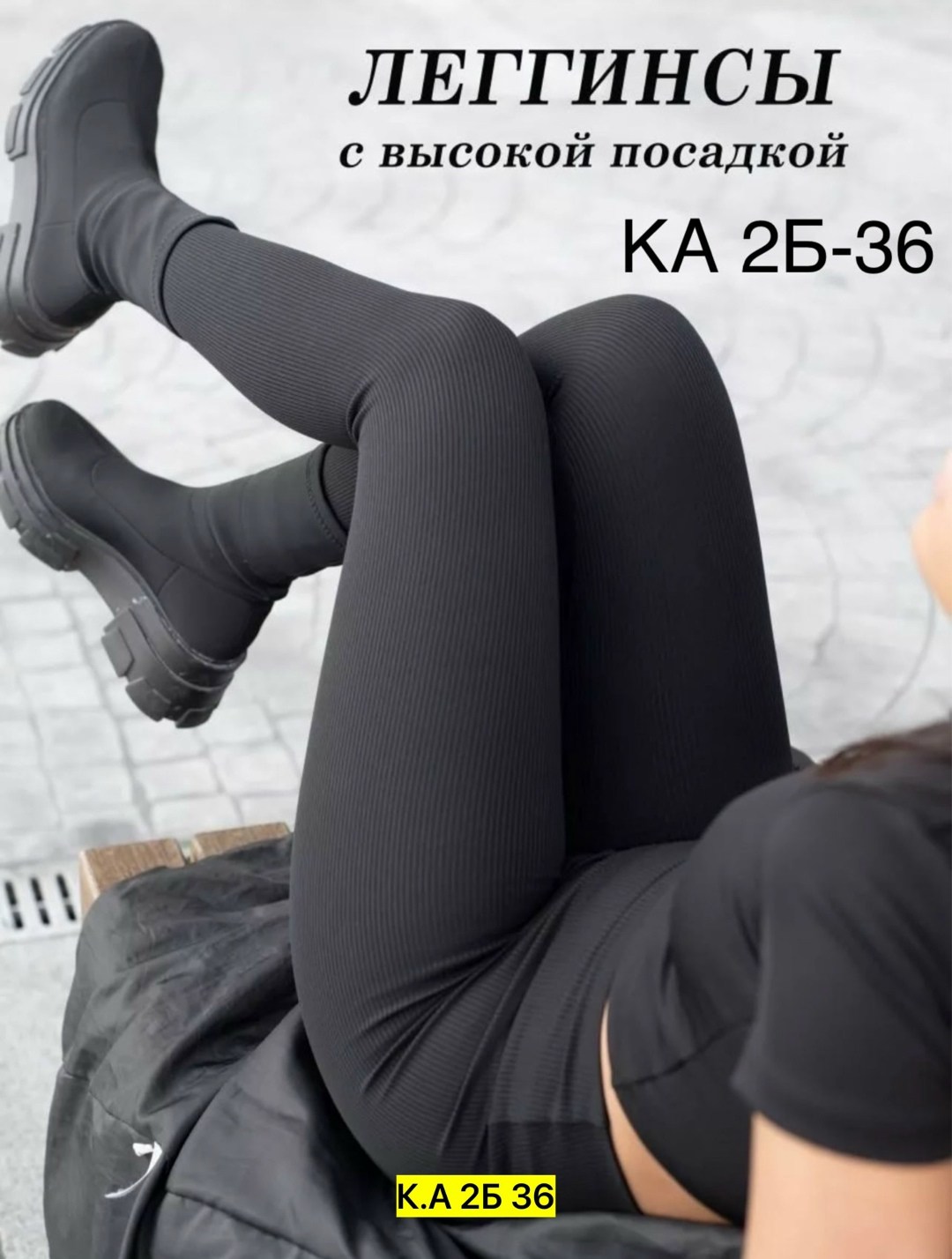 теплые леггинсы,тёплые колготки,зимние женские тёплые колготки,теплые зимние леггинсы,лосины теплые