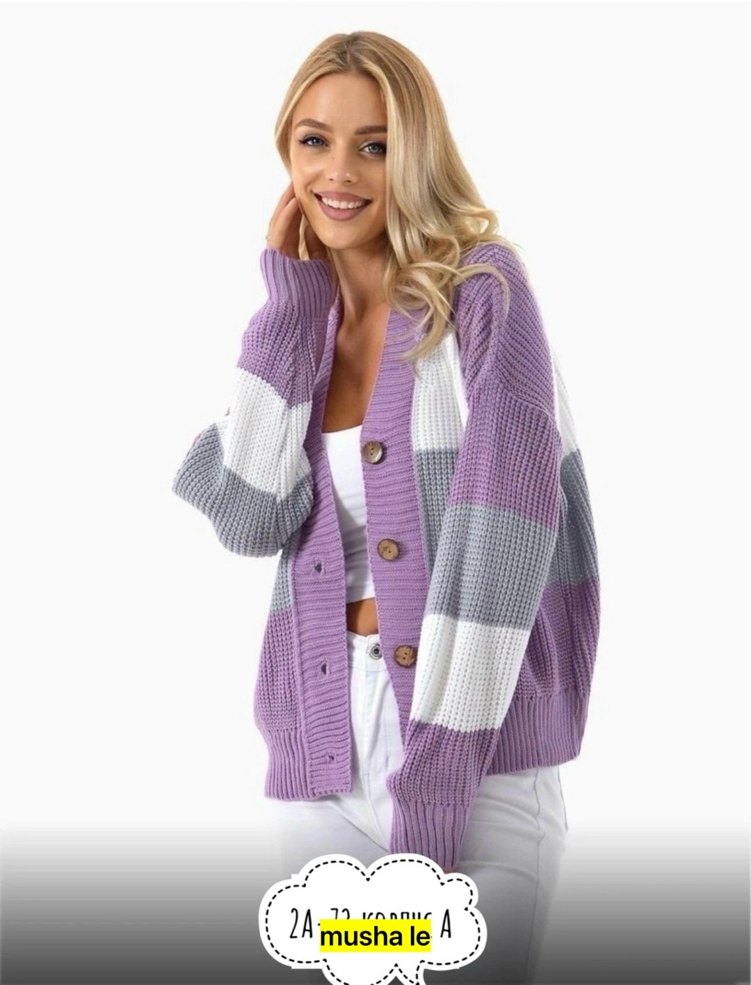 кардиган,кардиган вязаное,кардиган вязаный в полоску,кардиган текстильный,кардиган женский