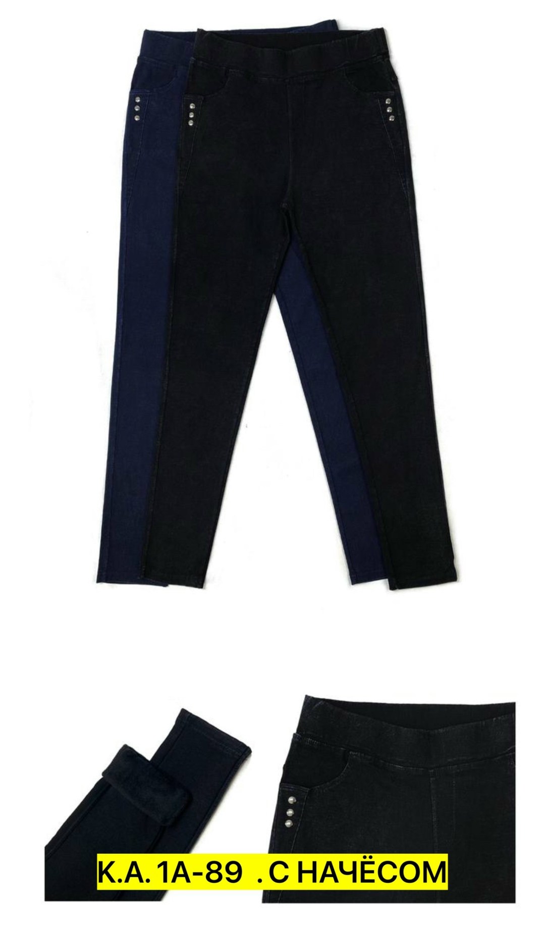 брюки школьные на флисе,джинсы бриджи,брюки джинсы,джинсы лосины,джеггинсы для девочек