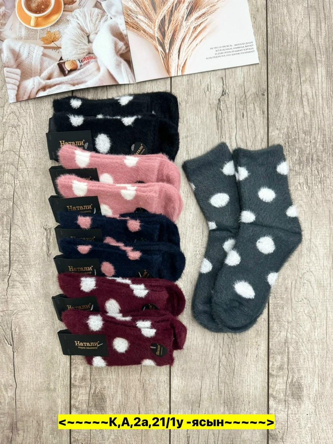 носки женские,носки женские норка,женские носки теплый,носки женские 10 пар,носки теплых