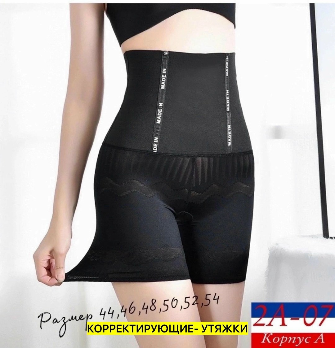 корректирующее белье,утягивающее корректирующее белье,корректирующее белье для женщин,утягивающее белье,трусики утягивающие