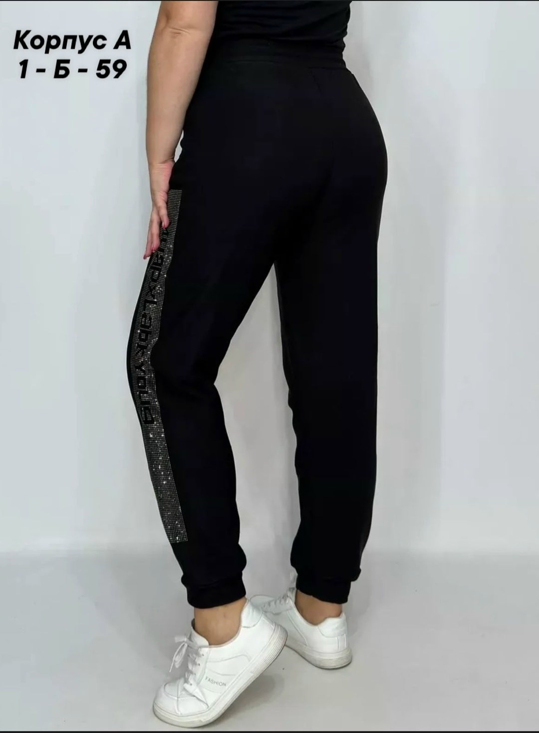 спортивные штаны со стразами,джоггеры со стразами,брюки со стразами на резинке,джоггеры женские со стразами штаны утепленные на,штаны со стразами