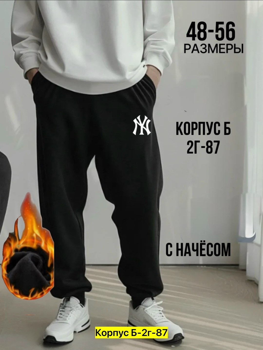 спортивные брюки теплые с начесом,брюки спортивные джоггеры теплые с начесом,мужские спортивные штаны,брюки спортивные,джоггеры штаны