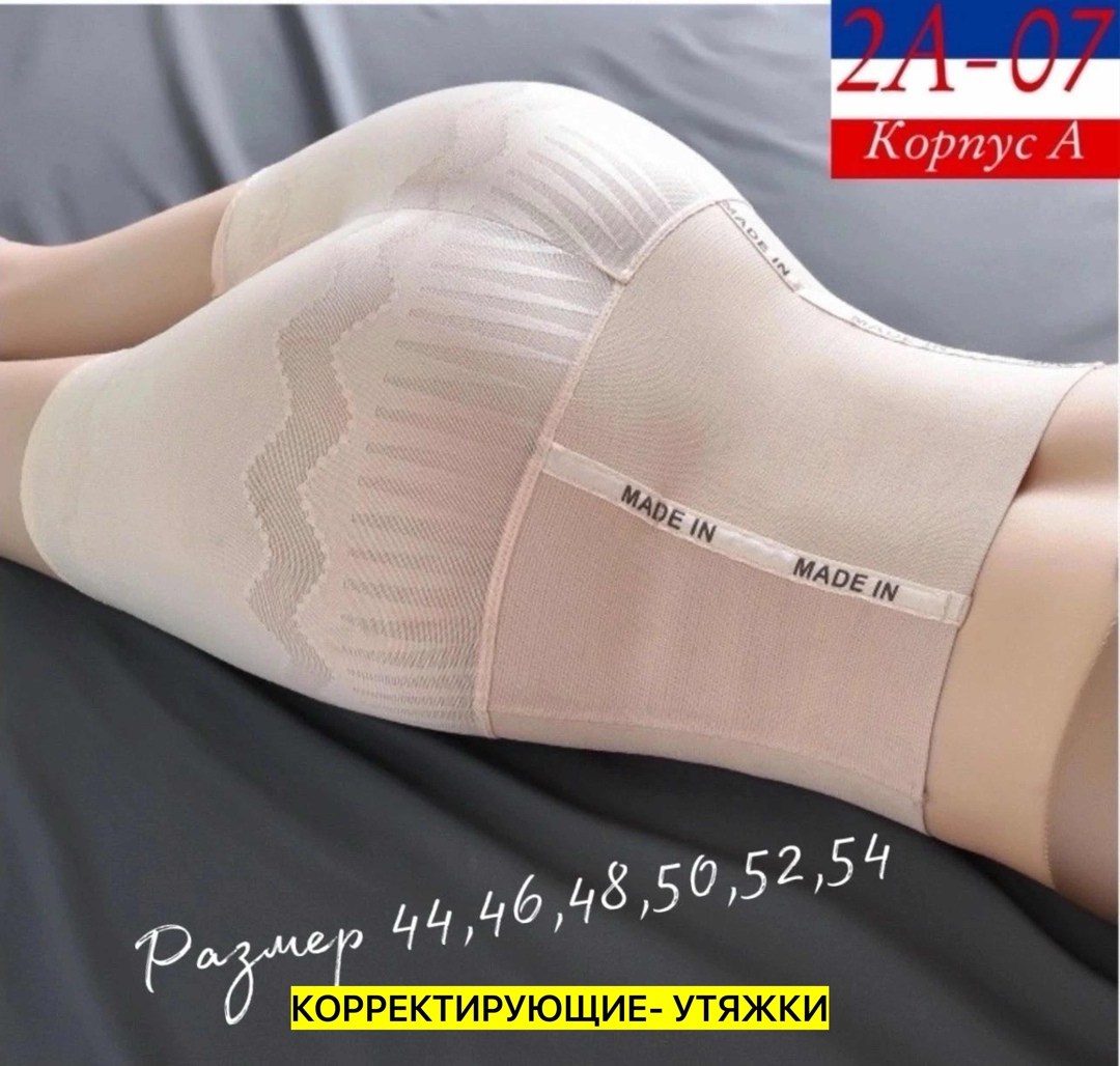 корректирующее белье,утягивающее корректирующее белье,корректирующее белье для женщин,утягивающее белье,трусики утягивающие