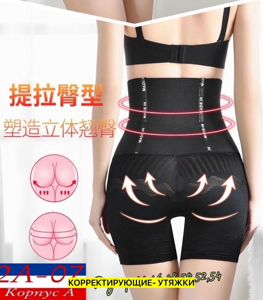 корректирующее белье,утягивающее корректирующее белье,корректирующее белье для женщин,утягивающее белье,трусики утягивающие