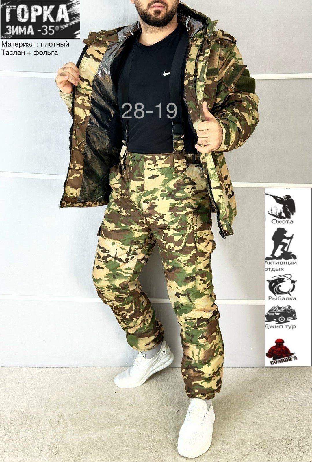 камуфляжный костюм,зимний тактический костюм,костюм горка,костюм камуфляжный зимний,костюм мультикам демисезонный