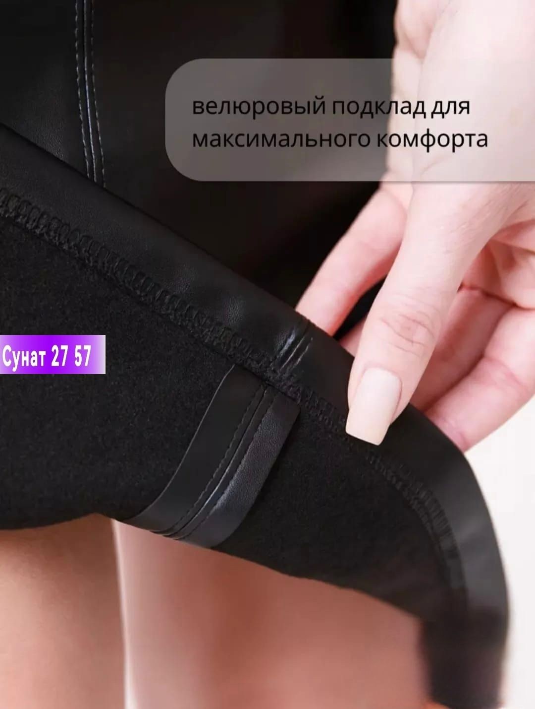 леггинсы из искусственной кожи с высокой талией,леггинсы из искусственной кожи,леггинсы кожаные,лосины кожаные,леггинсы женские