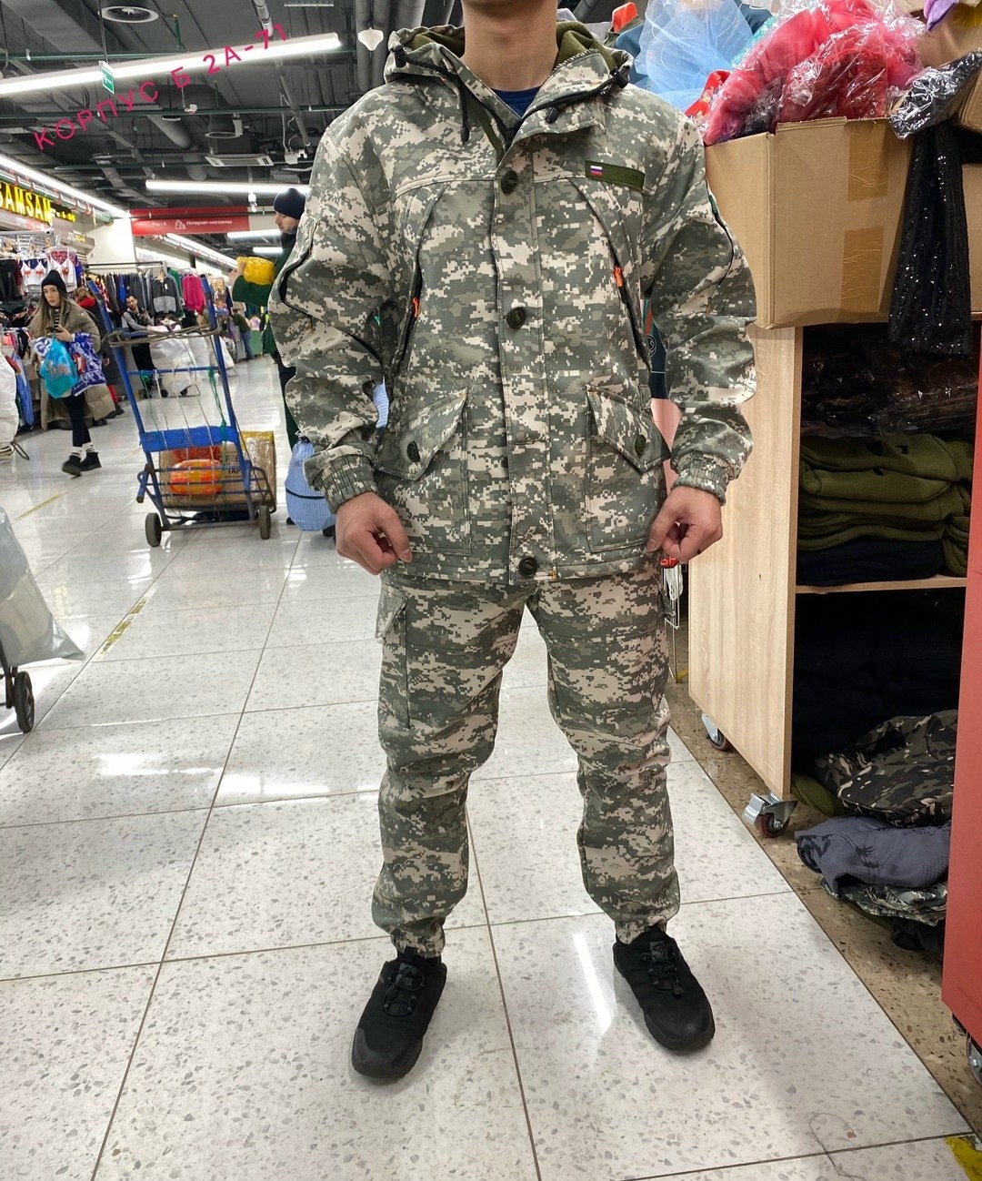 камуфляжные костюмы,костюм горка,костюм горка камуфляжный,камуфляжная одежда,костюм мужской горка