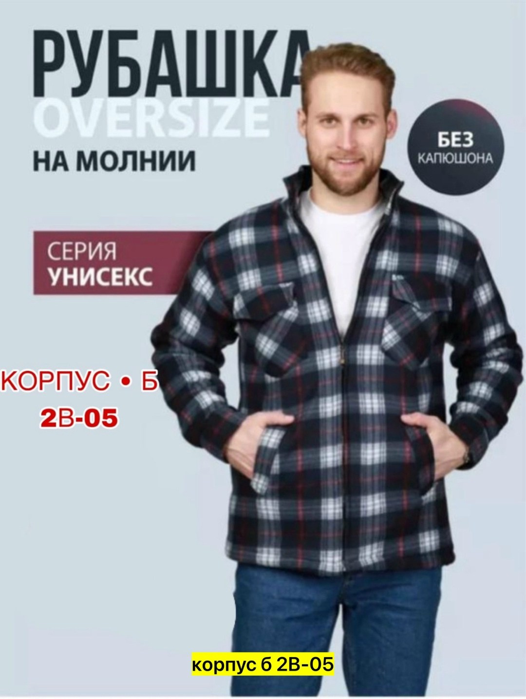 рубашка утепленная,рубашка мужская в клетку,теплая рубашка мужская,флисовая рубашка,рубашка мужская