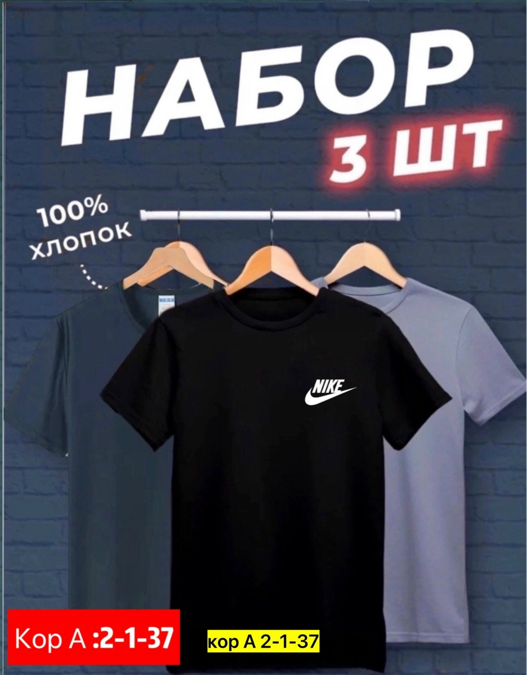 футболки мужские набор 3 шт,футболка хлопок набор 3 шт,футболка набор 3 шт,футболки для мужчин,футболки набор