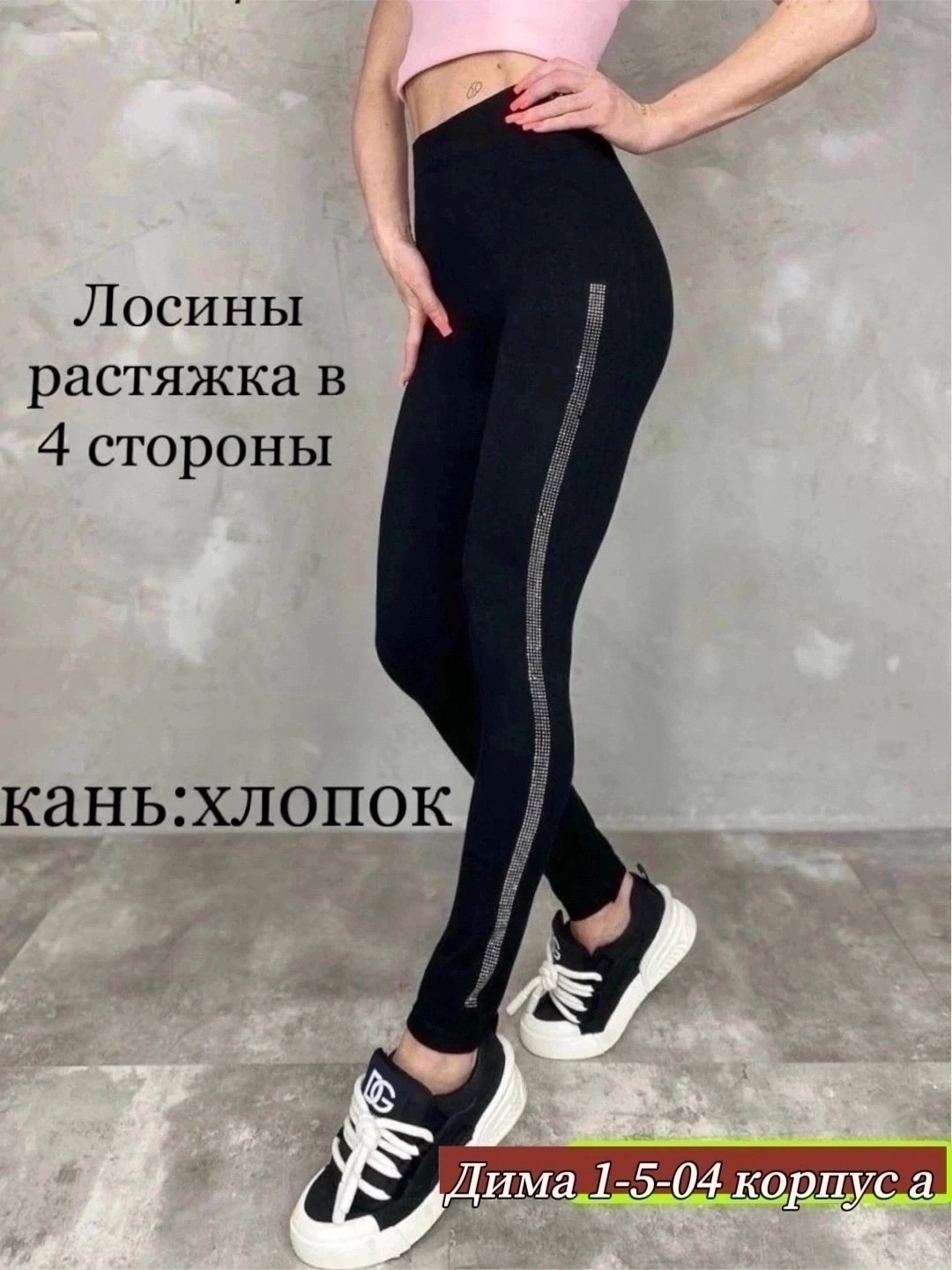 лосины женские,легинсы женские,женские леггинсы,леггинсы женские спортивные,лосины женские леггинсы