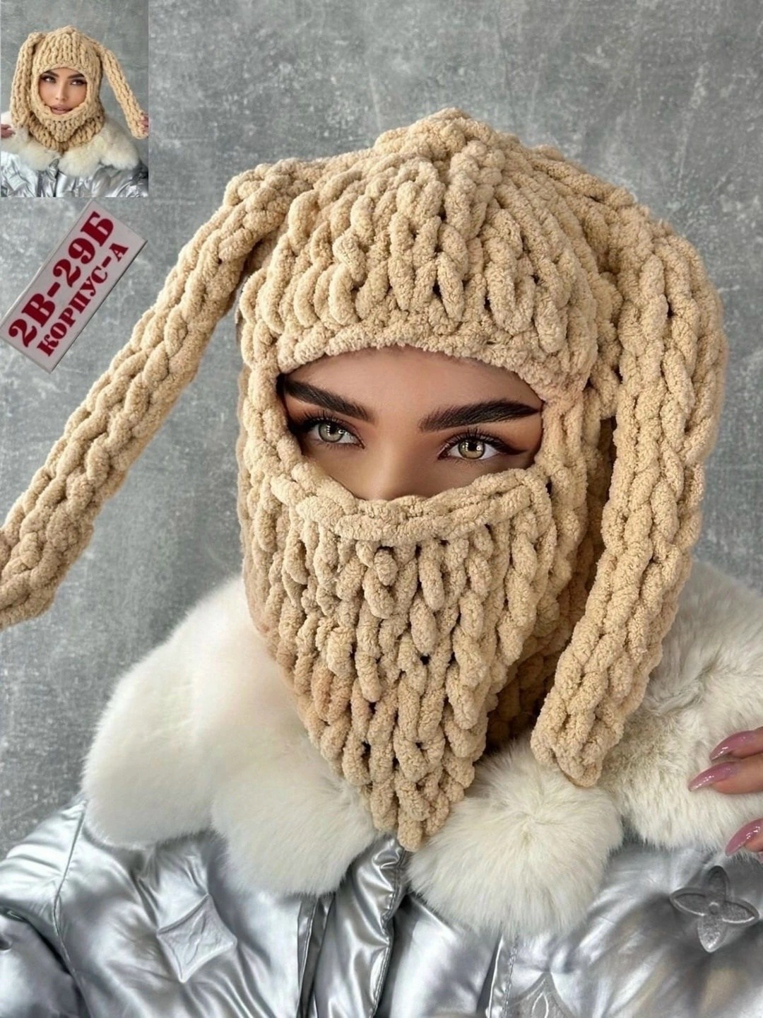 балаклава вязаная с ушками,вязаная балаклава,балаклава с ушками,балаклава с ушами вязаная,балаклава вязанная