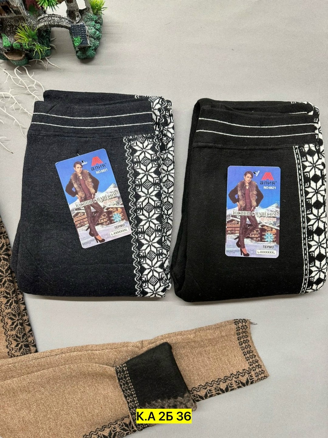 легинсы из верблюжьей шерсти,лосины женские теплые,легинсы шерстяные,леггинсы из верблюжьей шерсти,теплые леггинсы