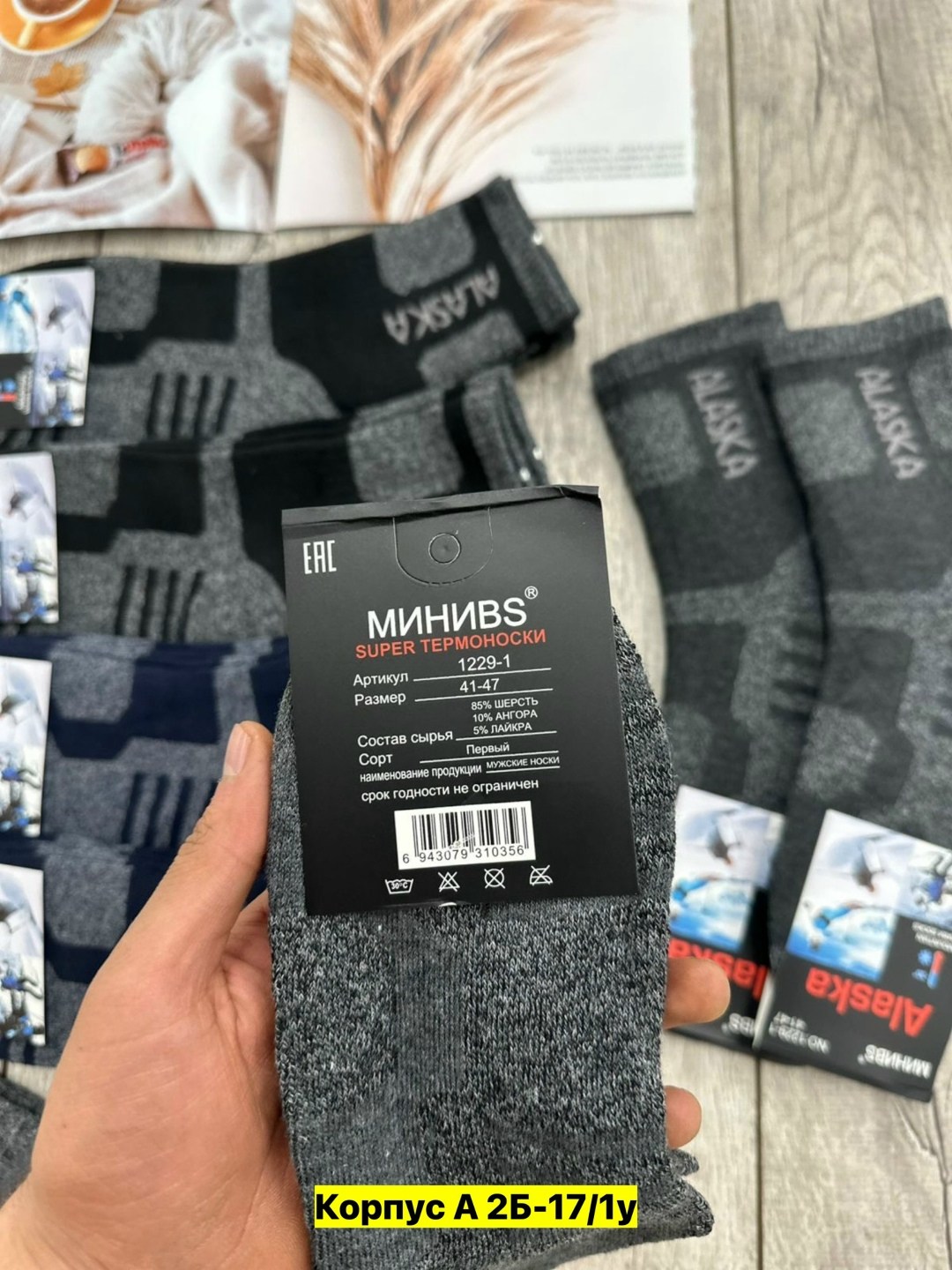 носки мужские,носки мужские махровые,мужские носки теплые,термо носки,носки пара