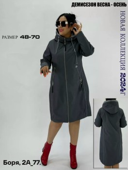 Верхняя одежда