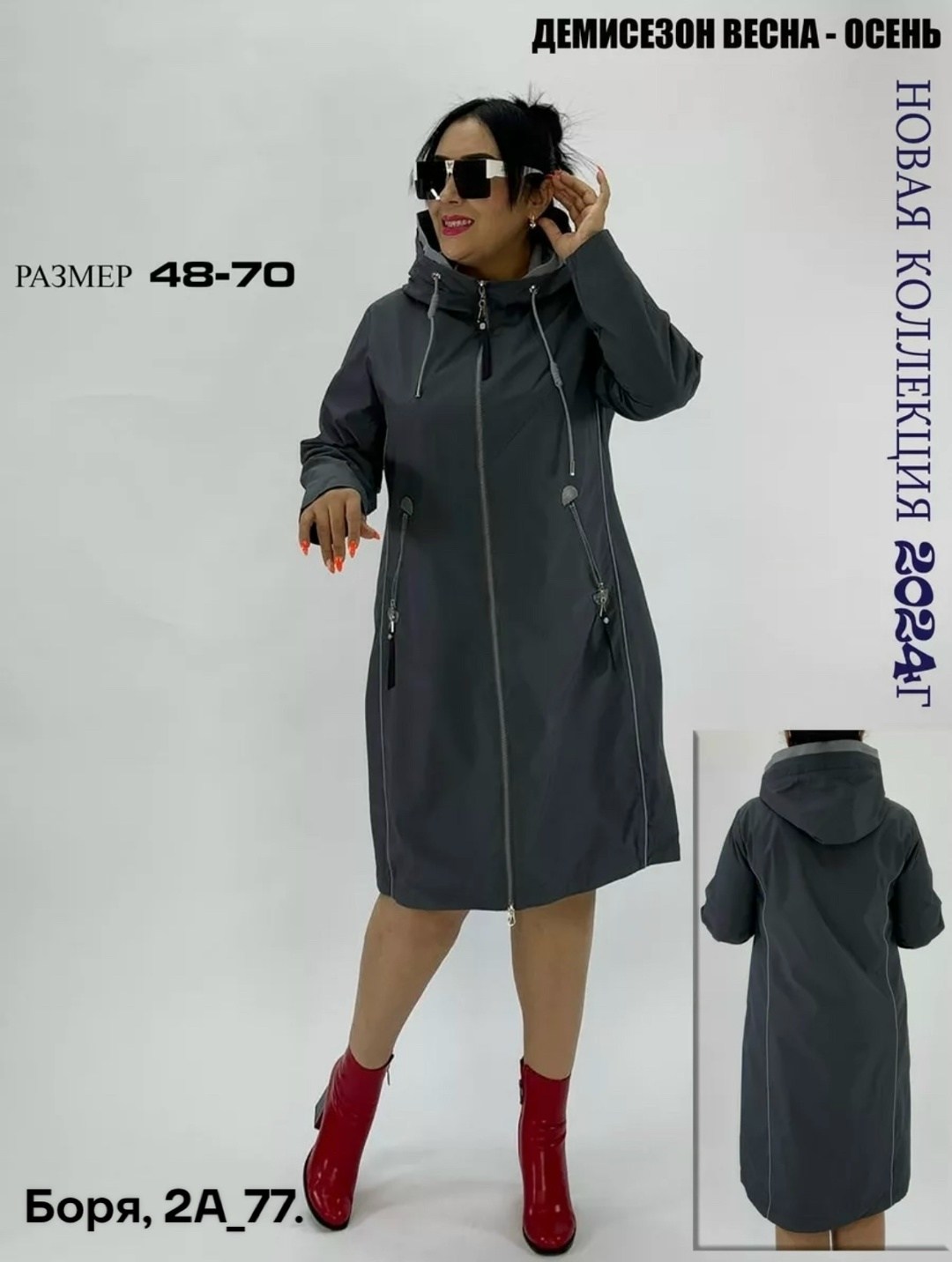 плащ больших размеров демисезонная bloom fashion,плащ большие размеры,плащи женские,удлиненная куртка,плащ женский большие размеры