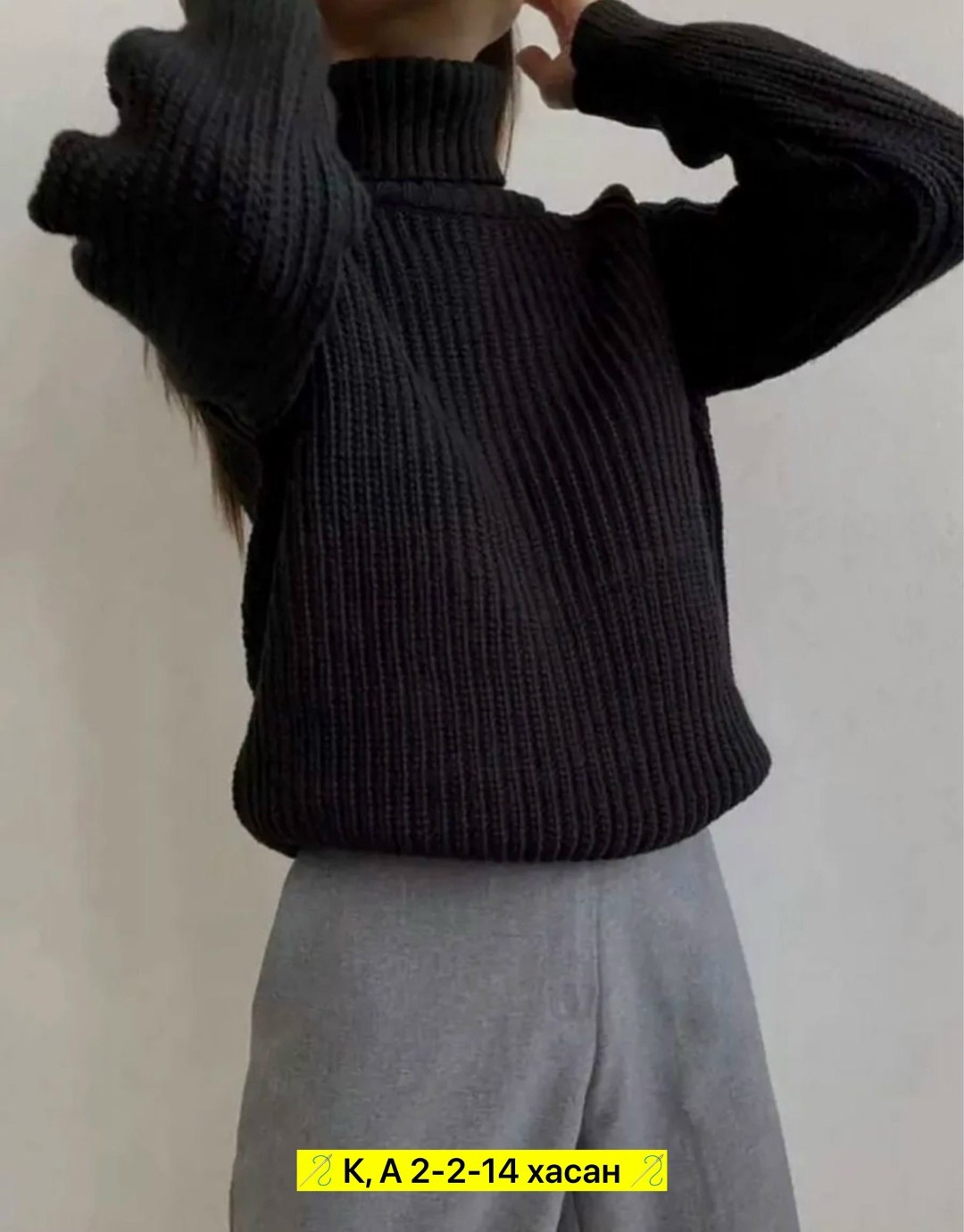 свитер женский с горлом,вязаный свитер оверсайз с горлом,свитер вязаный женский оверсайз,свитер теплый с горлом,женские свитера