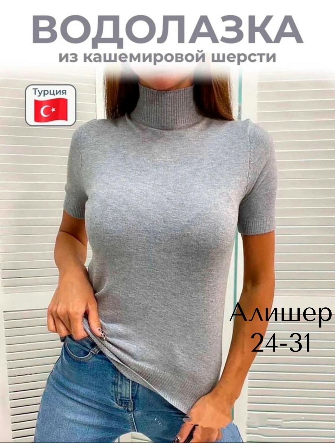 водолазка,водолазка женская,женская водолазка с коротким рукавом,кофта женская,водолазка с короткими рукавами