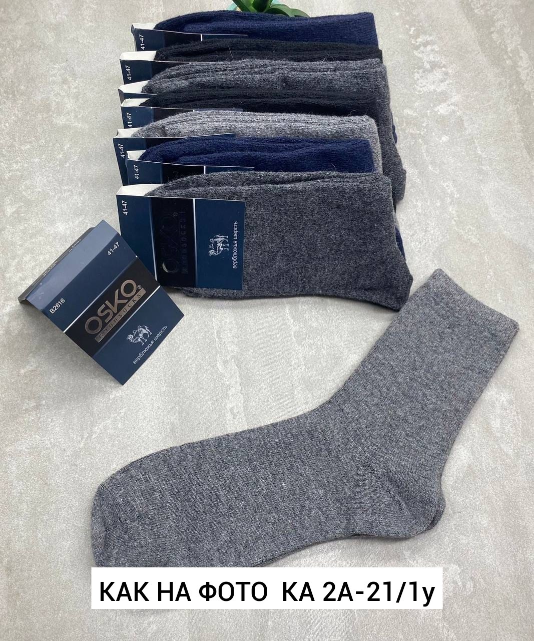 носки мужские,термо носки мужские,мужские носки теплые,термоноски мужские,носки женские и мужские