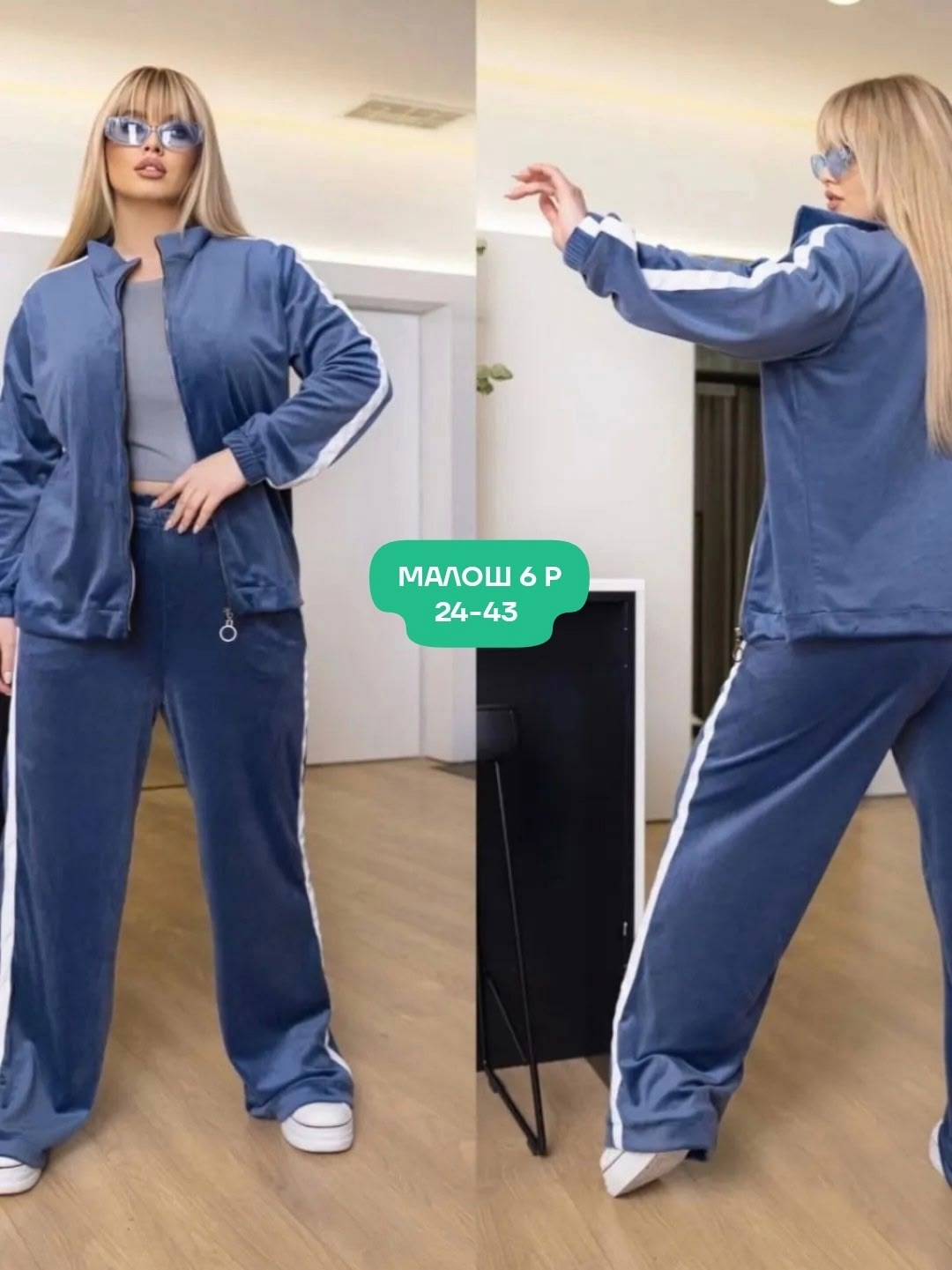 женские спортивные костюмы больших размеров,велюровый спортивная костюм,велюровый спортивный костюм больших размеров,спортивные костюмы женские,велюровый спортивный костюм женски