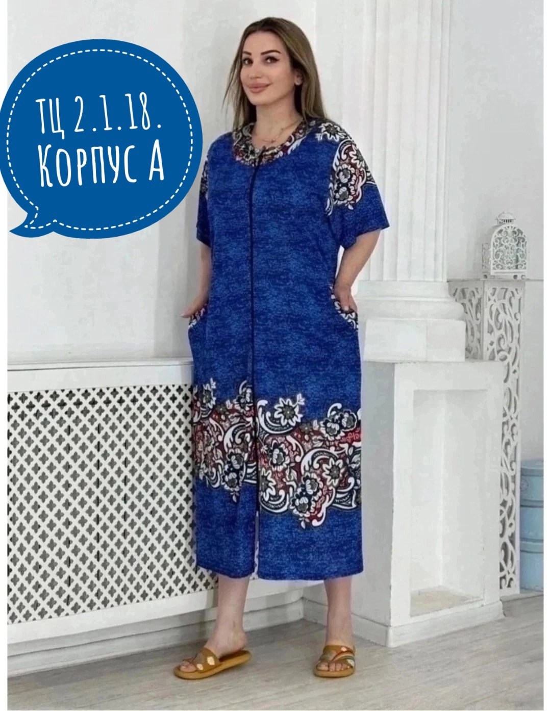 халат женский домашний,халат домашние,женские халаты,натали 37 халаты кулирка,халат женский домашний на молнии