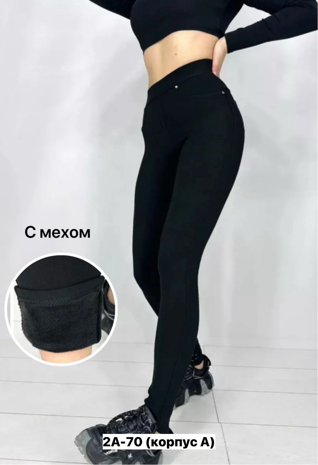 джеггинсы брюки,брюки-легинсы женские зауженные,брюки штаны,леггинсы брюки,брюки лосины