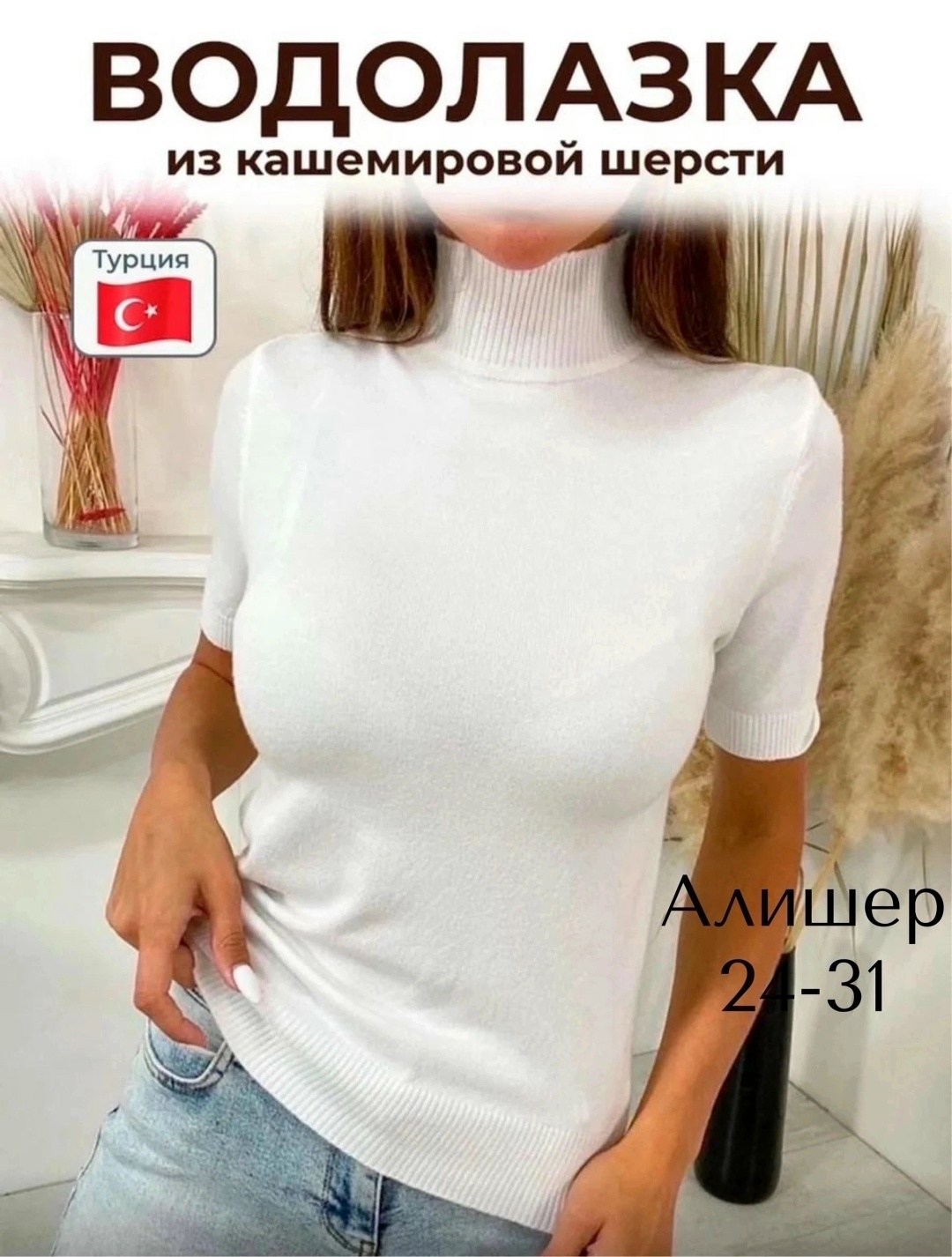 водолазка,водолазка женская,женская водолазка с коротким рукавом,кофта женская,водолазка с короткими рукавами