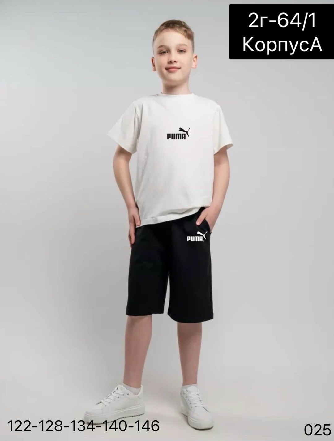 шорты подростковые для мальчика,шорты для мальчик,комплект футболка и шорты,шорты для подростка,костюмы спортивный футболки и шорты