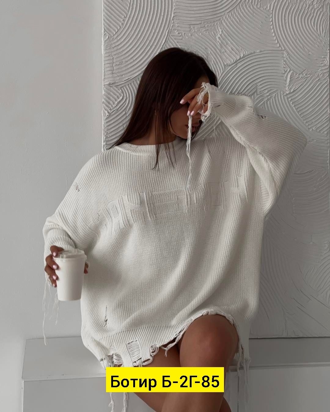 вязаный свитер оверсайз,кофта свитер оверсайз,свитер рваный оверсайз,женский вязаный свитер оверсайз,свитер оверсайз теплый рваный