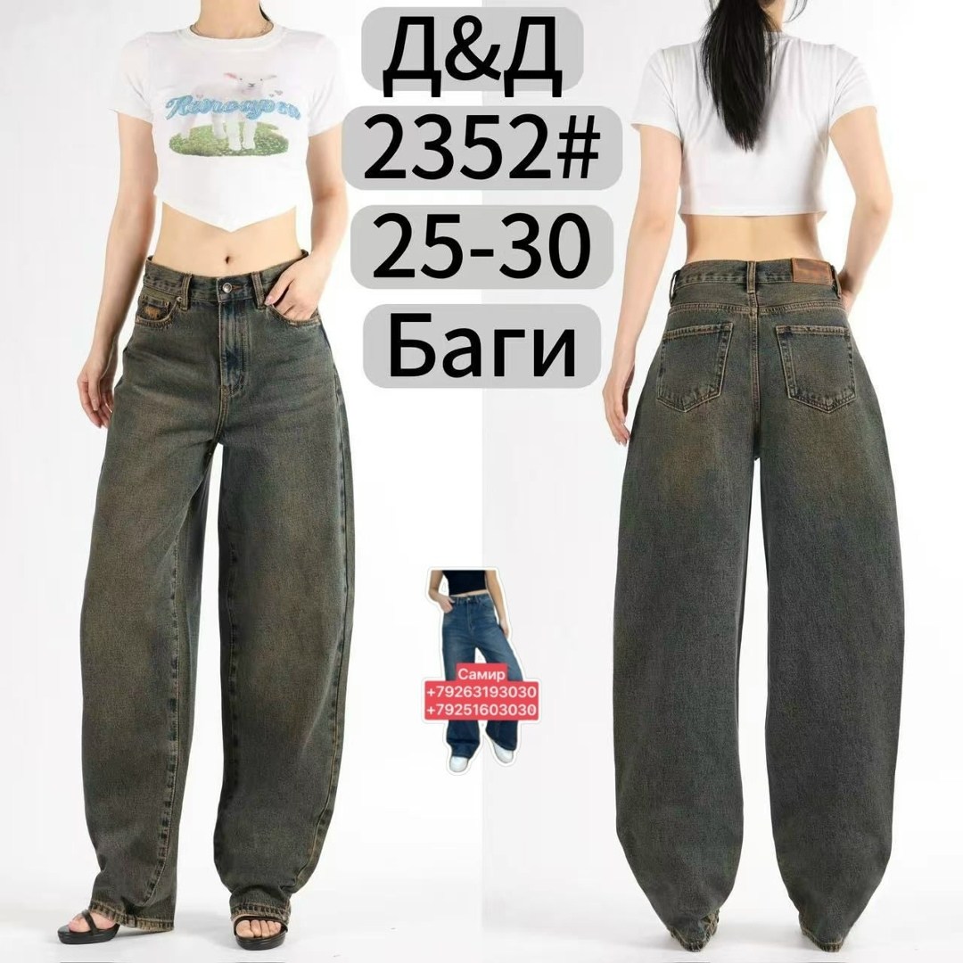 джинсы широкие,женские джинсы,джинсы брюки,женские широкие джинсы,одежда джинсы