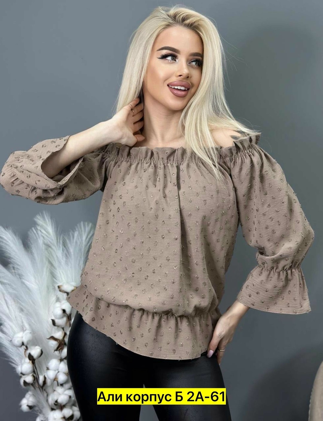 блузка с открытыми плечами нарядная,блузка с открытыми плечами,блузка женская,кофта блузка,нарядная блуза