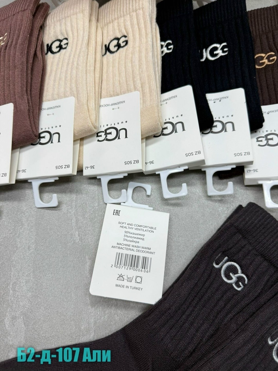 носки женские,комплект носки женские,модные носки,носки для женщин,носки мода